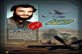 موشن‌گرافی | حمله نظامی به طبس و شهادت سردار منتظرقائم