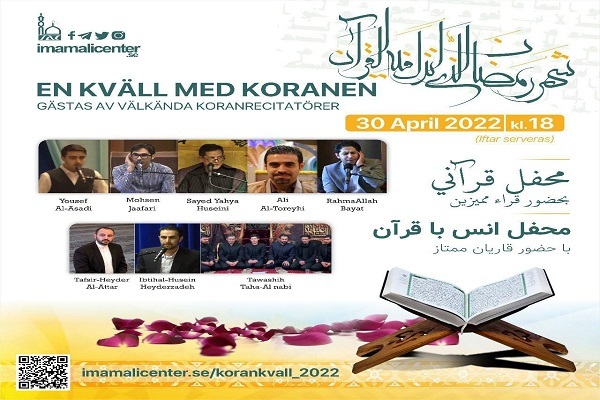محفل انس با قرآن در سوئد برگزار می‌شود