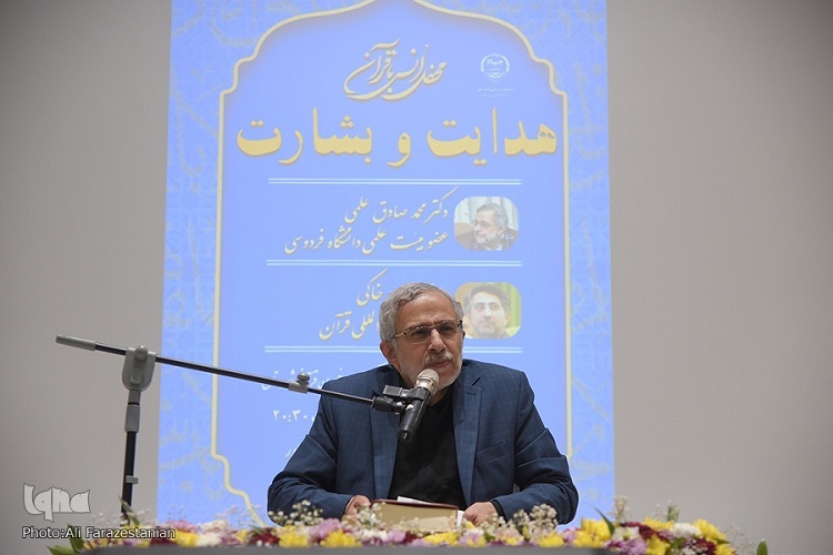 محمد صادق علمی، عضو هیات علمی دانشگاه فردوسی