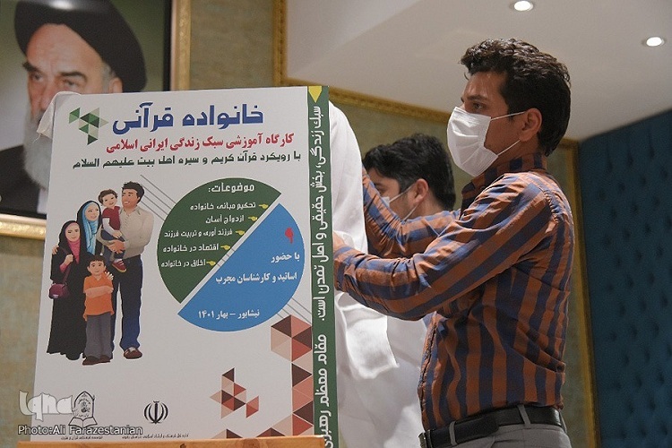 طرح خانواده قرآنی