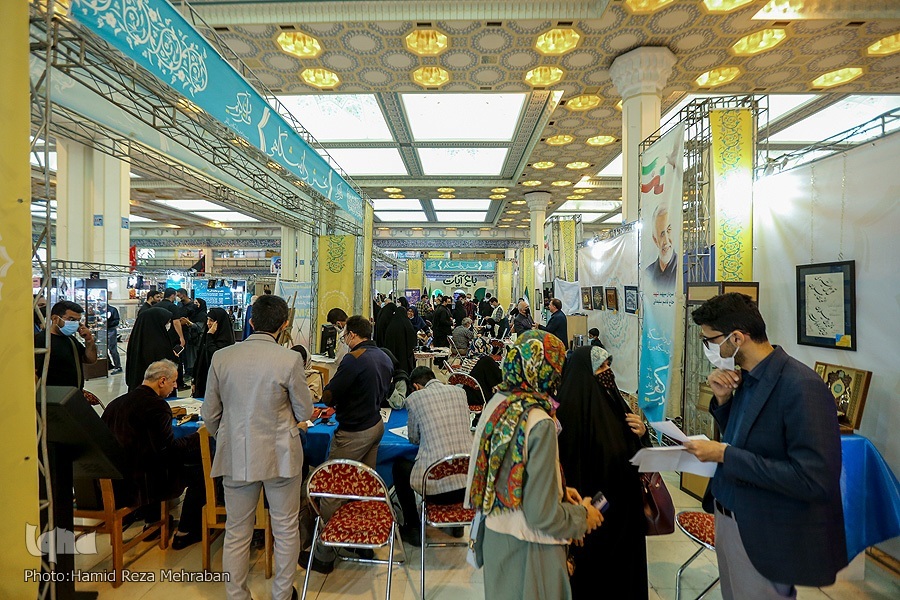 بخش دانشگاهی نمایشگاه بین‌المللی قرآن کریم