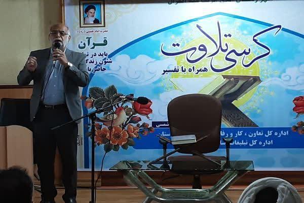 کرسی تلاوت قرآن در اداره&zwnj;کل تعاون لرستان 