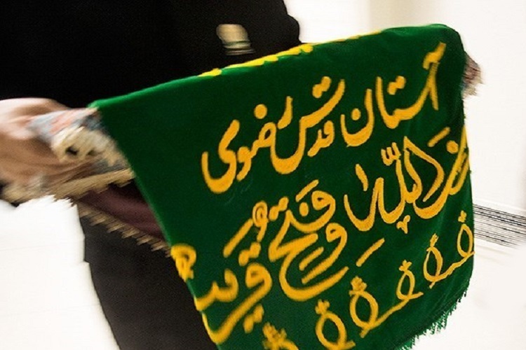 خادمیاران رضوی