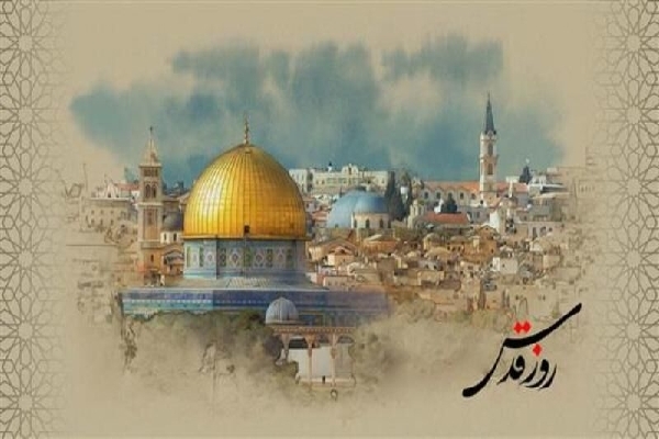 روز قدس
