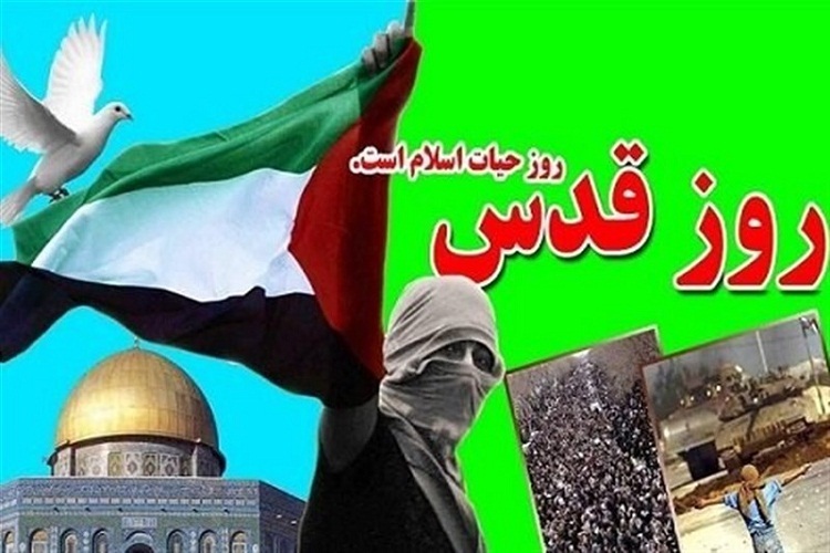روز جهانی قدس