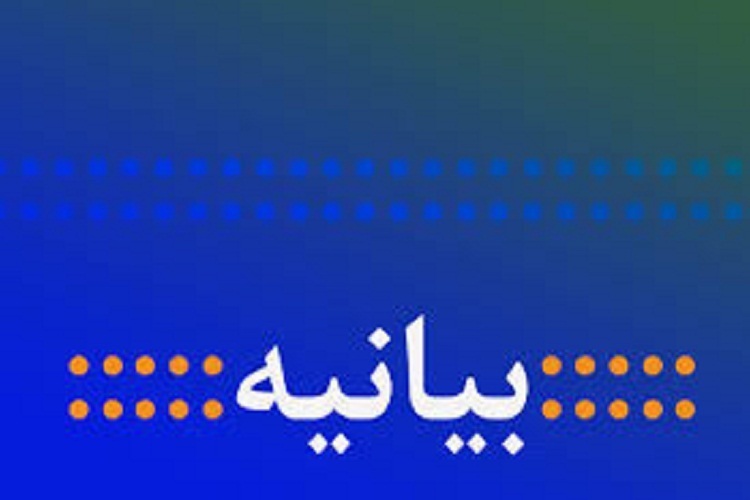 بیانیه دانشگاهیان لرستان به مناسبت روز قدس