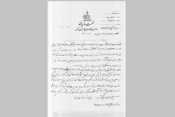 فعالیت‌ ضدصهیونیستی استاد خسروشاهی بر اساس اسناد ساواک
