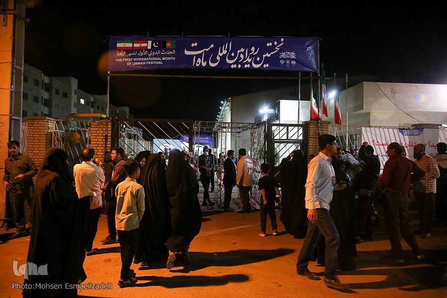 رویداد بین&zwnj;المللی &laquo;ماه امت&raquo; 