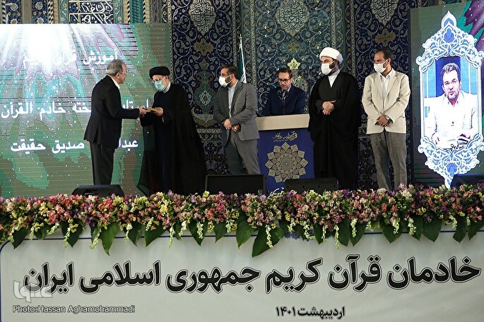 آئین بیست‌وهفتمین دوره همایش ملی خادمان قرآن کریم برگزار شد