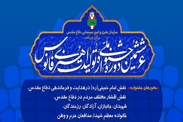 جشنواره ملی فانوس