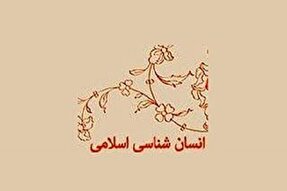 انسان‌شناسی از مسائل مهم در دعوت به نماز و مسائل دینی است