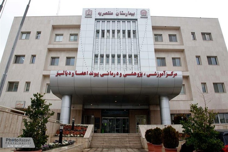 بیمارستان منتصریه