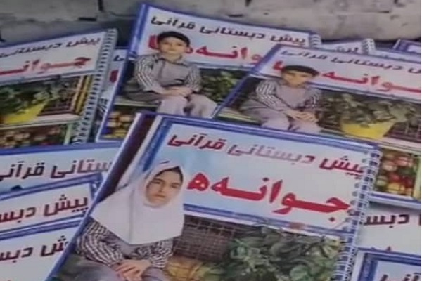 پیش‌دبستانی قرآن جوانه‌ها