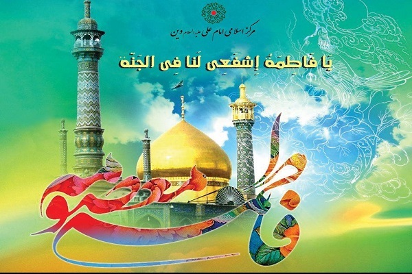 ختم سوره یاسین در جشن روز دختر وین