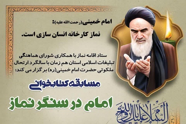 مسابقه کتابخوانی