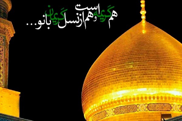 حرم بانوی کرامت