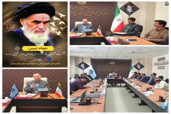 نشست تخصصی آراء و اندیشههای امام خمینی(ره) نشست تخصصی آراء و اندیشههای امام خمینی(ره)