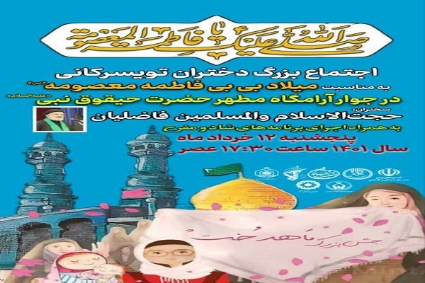 اجتماع دختران تویسرکانی