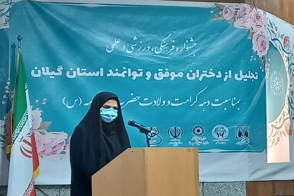 جشنواره فرهنگی،ورزشی و علمی با تجلیل از دختران موفق گیلان برگزار شد/ در حال تکمیل..