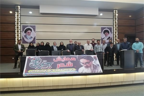 برگزاری همایش شعر &laquo;پیر جماران&raquo; در ازنا