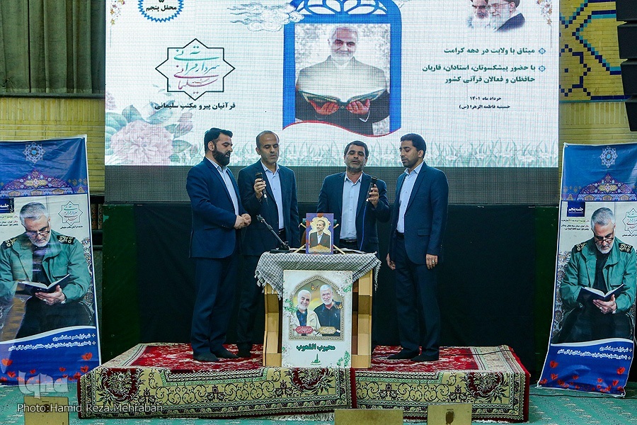 پنجمین جلسه قرآنیان پیرو مکتب سلیمانی برگزار شد