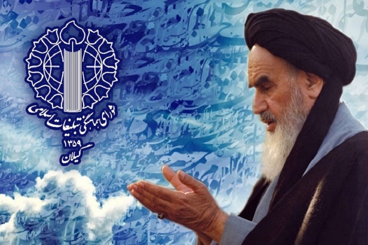 سالگرد ارتحال امام خمینی
