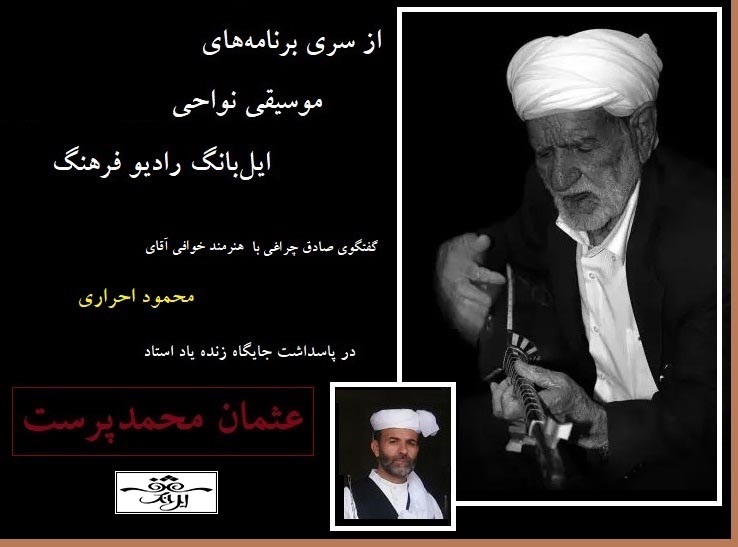 محمدپرست، هنرمندی که مدرسه ساز هم بود + صوت