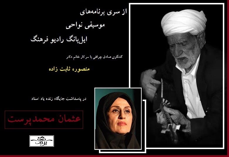 محمدپرست، هنرمندی که مدرسه ساز هم بود + صوت