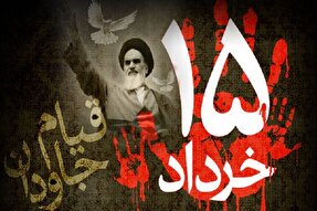 قیام 15 خرداد منشا پیروزی انقلاب اسلامی بود