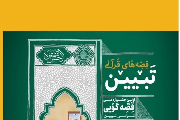 فراخوان جشنواره ملی