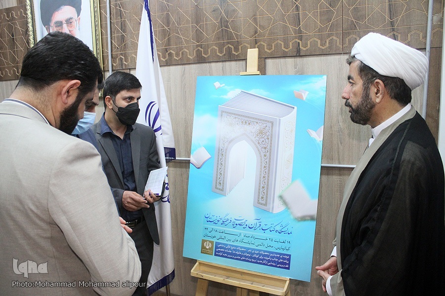 نمایشگاه کتاب و قرآن در اهواز آغاز به کار میکند نمایشگاه کتاب و قرآن در اهواز آغاز به کار میکند