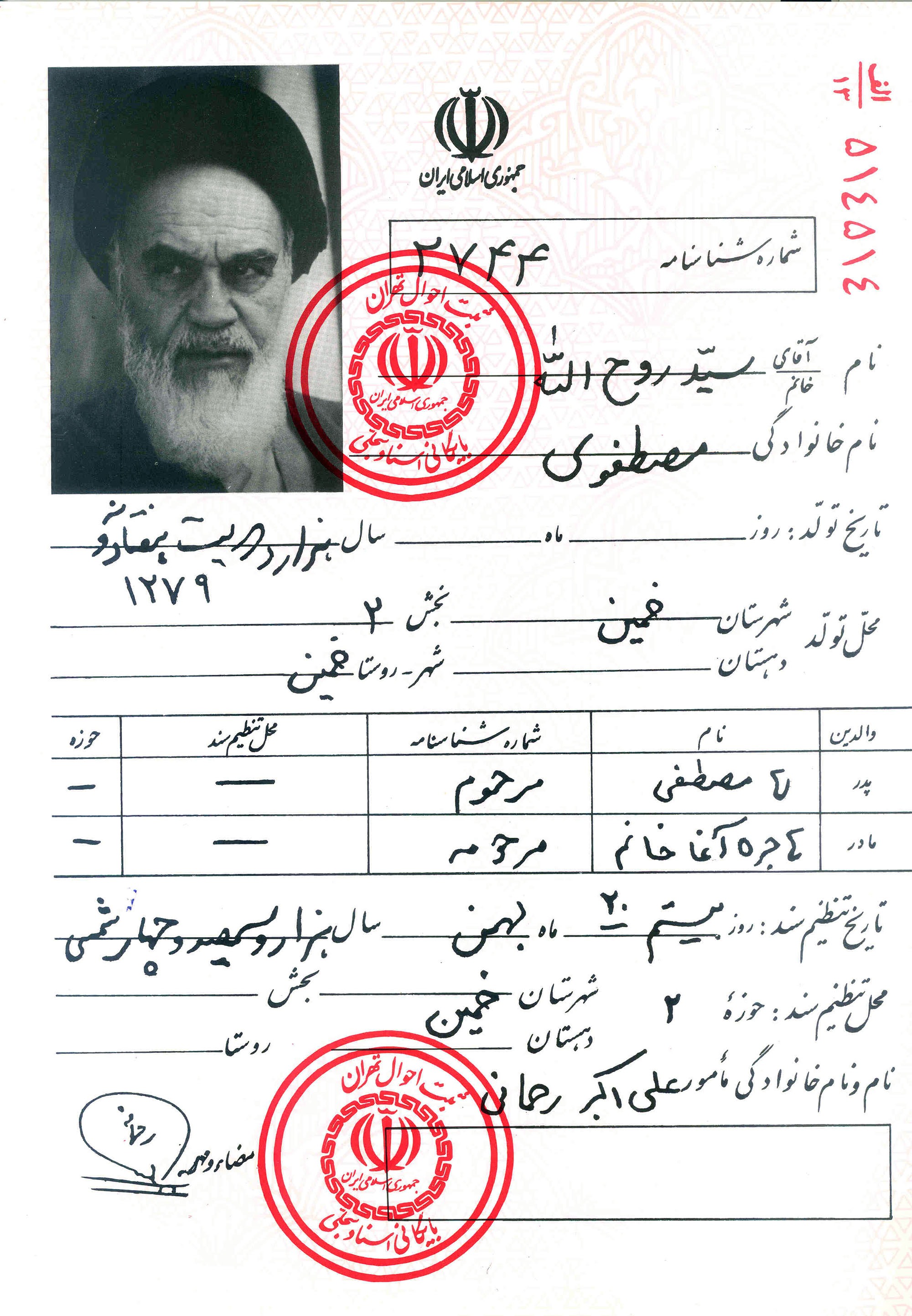 یک ریال هم بابت عکس امام خمینی (ره) روی اسکناس به من ندادند + صوت و عکس