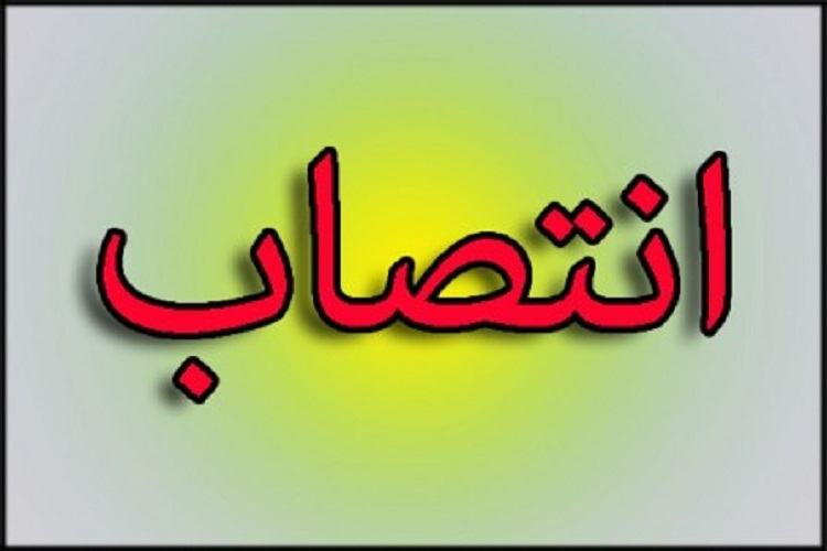 فرماندار جدید الیگودرز معرفی شد