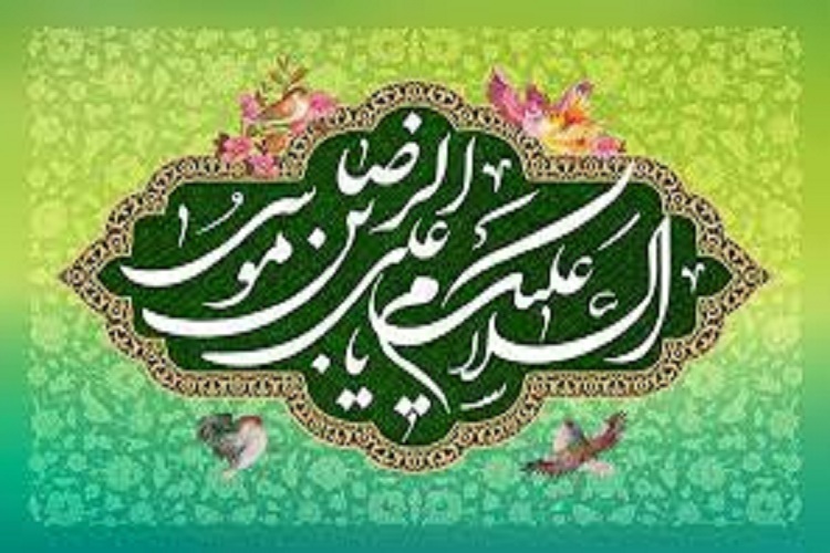  امام رضا (ع) 