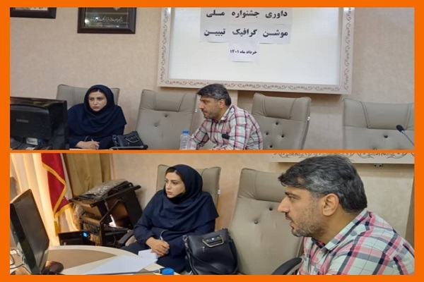 راهیابی 27 اثر به مرحله نهایی جشنواره ملی &laquo;موشن&zwnj;گرافیک تبیین&raquo;