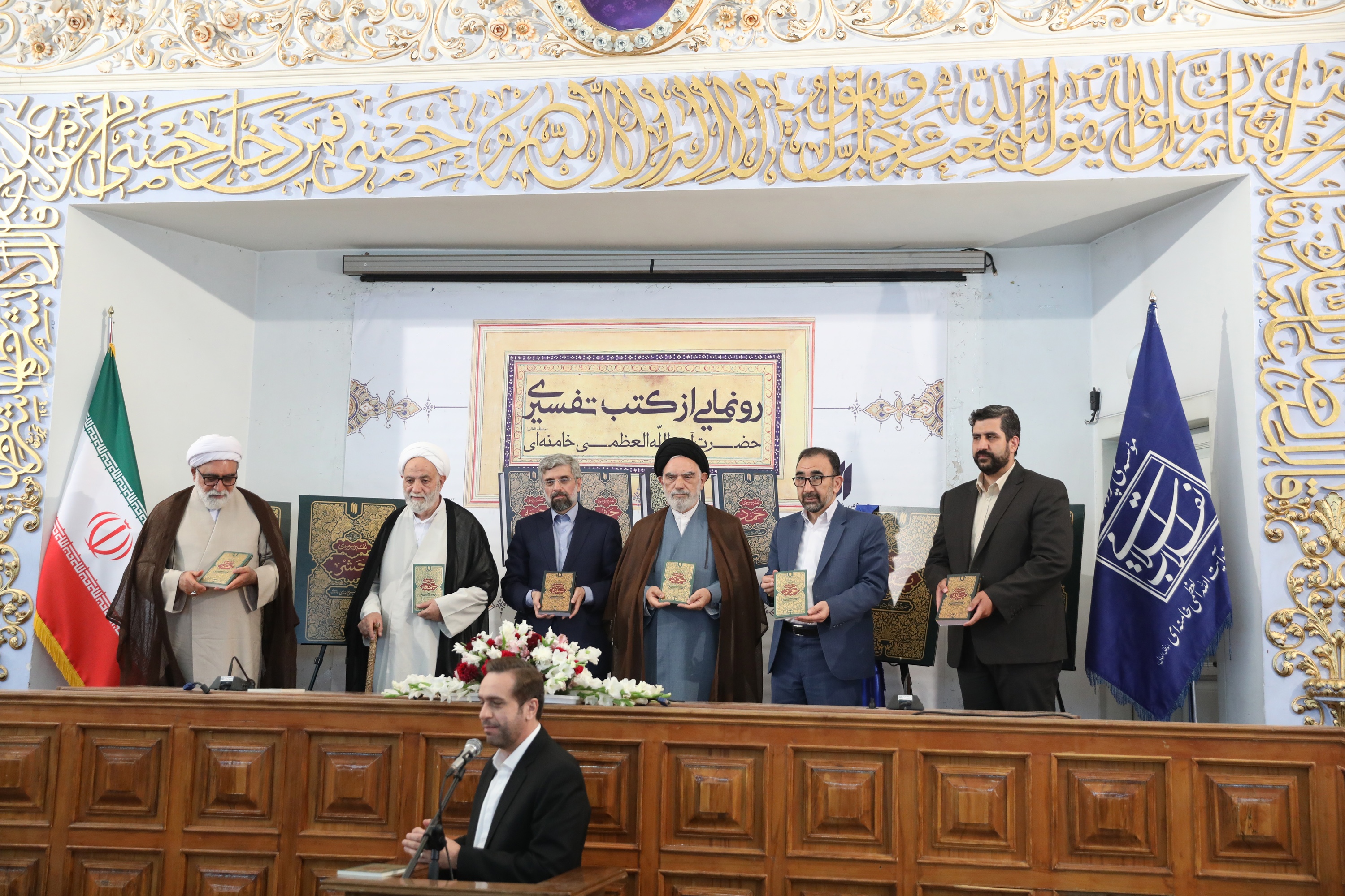 کتب تفسیری حضرت آیت ا... العظمی خامنه‌ای بر سوره‌های حمد، بقره، حشر و جمعه رونمایی شد