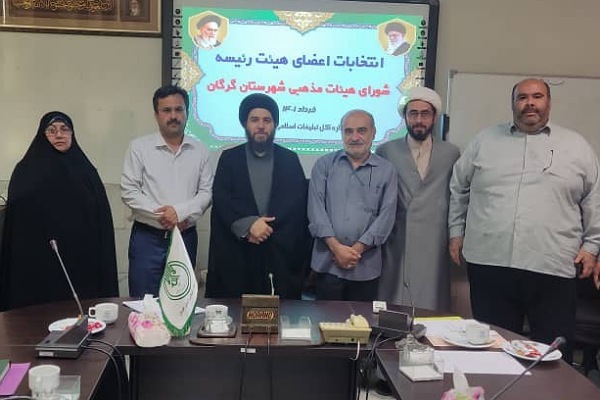 انتخابات هیئت رئیسه شورای هیئات مذهبی در گلستان