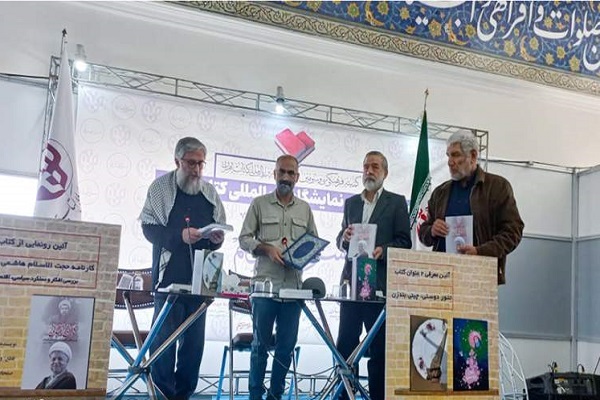 رونمایی از کتاب کارنامه هاشمی رفسنجانی