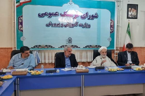 جلسه شورای ستاد عالی اقامه نماز وزارت آموزش و پرورش