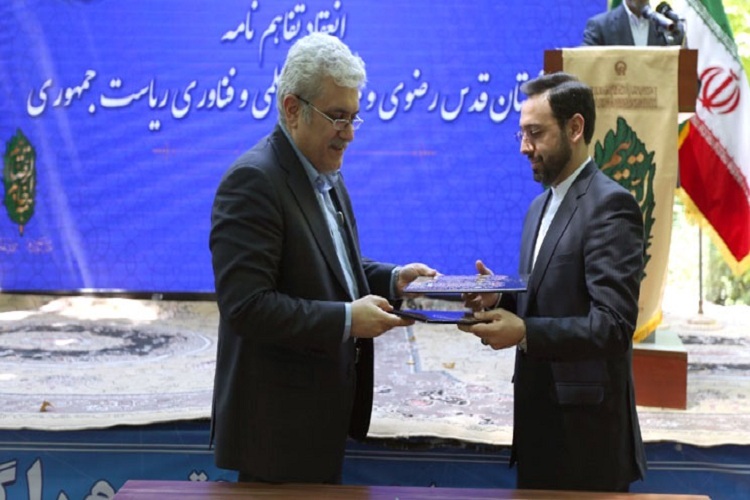 امضای تفاهم&zwnj;نامه همکاری میان آستان قدس و معاونت علمی و فناوری ریاست جمهوری