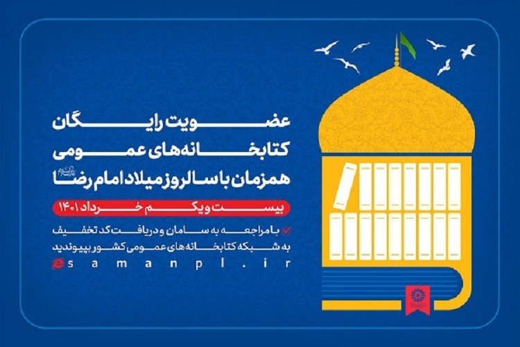 کتابخانههای عمومی البرز کتابخانههای عمومی البرز
