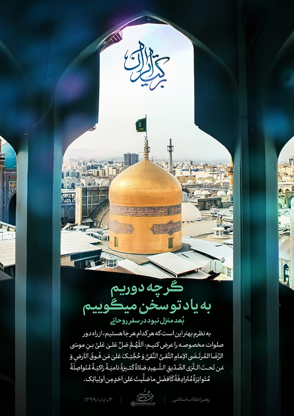 سخن‌نگاشت | ولی‌نعمت ملت ایران