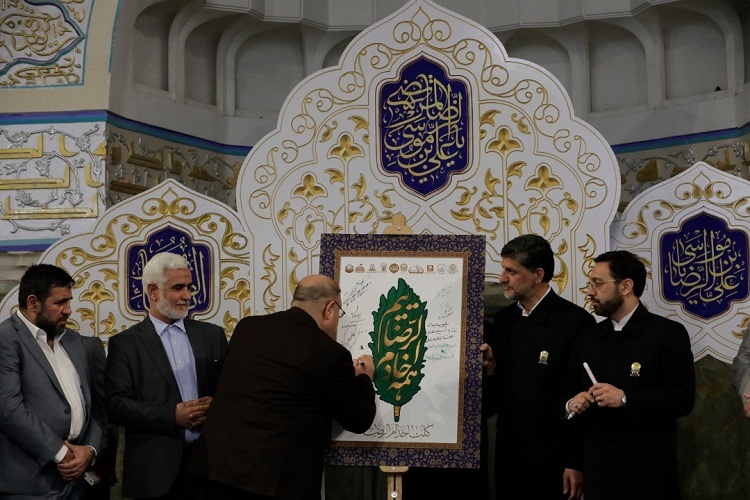 همه خادم الرضاییم(ع)