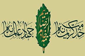 بارگاه رضوی، مظهر عزت و محبوب حق است