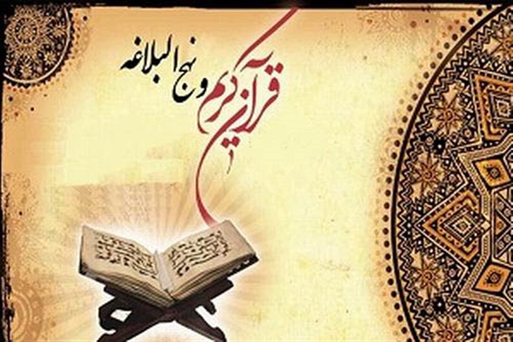 محفل انس با قرآن و نهج&zwnj;البلاغه 