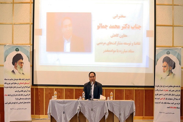 محمد جمالو، معاون کاهش تقاضا و توسعه مشارکت‌های مردمی ستاد مبارزه با مواد مخدر 