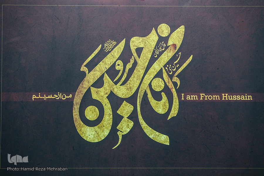 «انا من حسین» شعار اربعین 1401