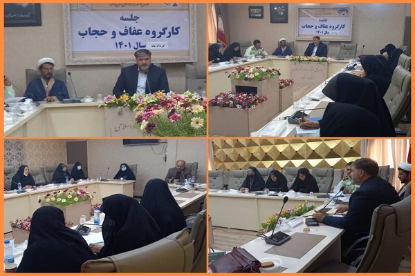 جلسه کارگروه عفاف و حجاب استان لرستان