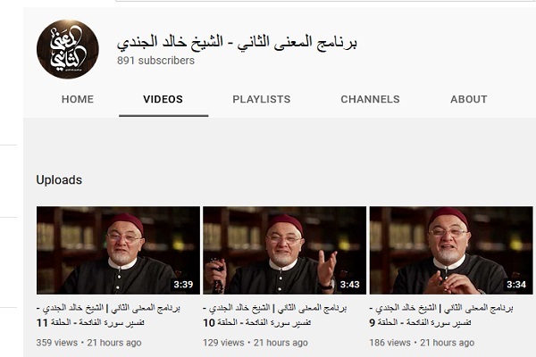 تولید ویدئوهای تفسیر قرآن به لهجه مصری