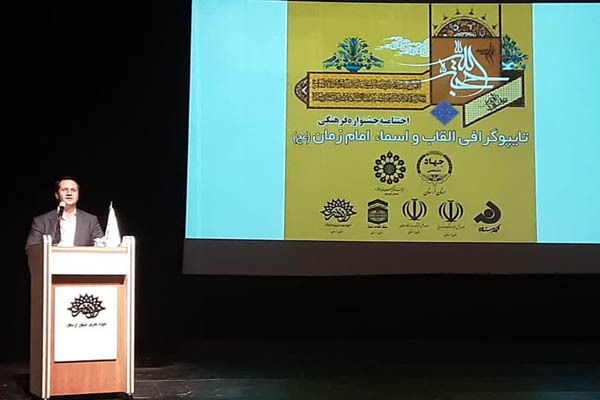 امین سلاحورزیان، رئیس جهاددانشگاهی لرستان